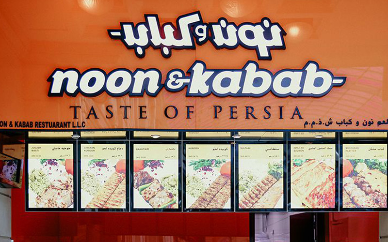 رستوران نون و کباب دبی