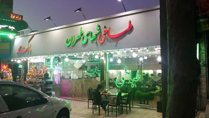 کله پزی های خوب تهران را بشناسید و بهترین کله پاچه را تهیه کنید!