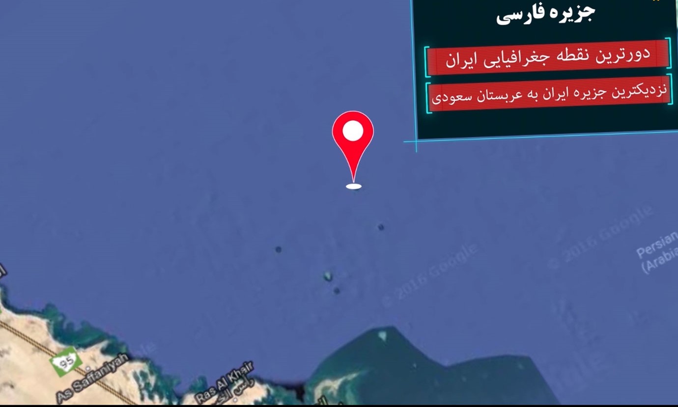 جزیره فارسی کجاست؟ | دورترین جزیره ایرانی