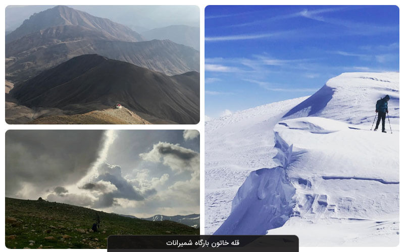 قله خاتون بارگاه شمیرانات؛ مسیری عالی برای کوه‌نوردی