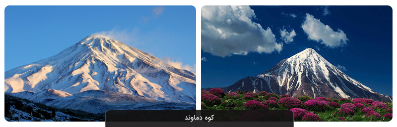 طبیعت ایران