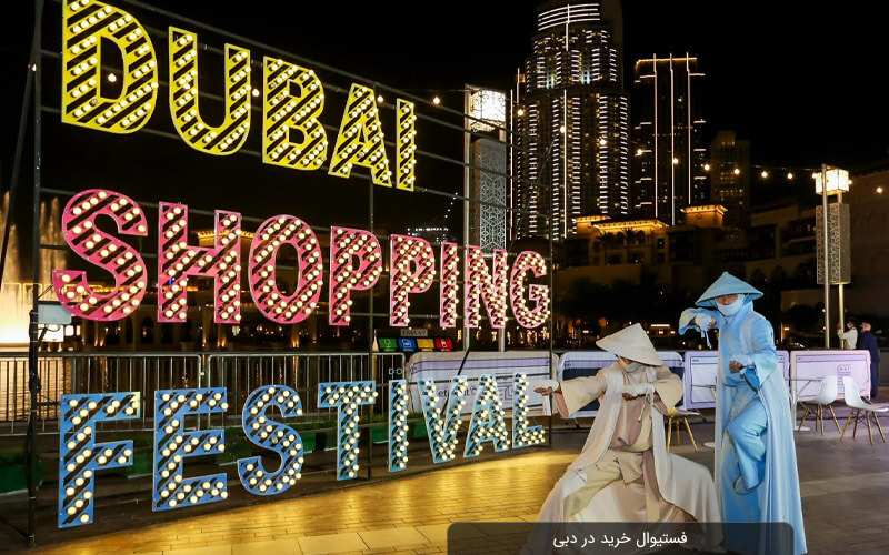 زمان فصل حراجی در دبی و فستیوال های خرید امارات