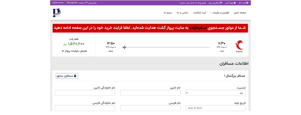 چگونه صفحه خرید سایت خود را برای فروش بهینه سازی کنیم؟