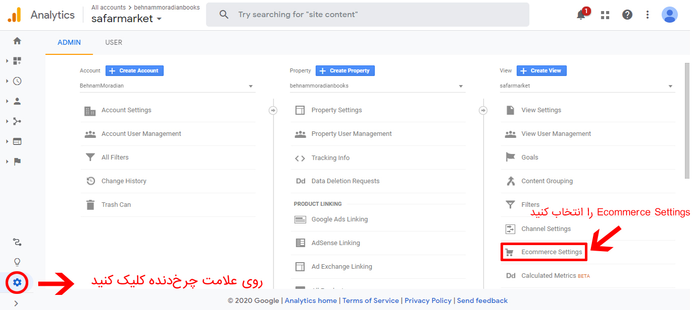 راه اندازی گزارش فروش اینترنتی یا Ecommerce در گوگل آنالیتیکس