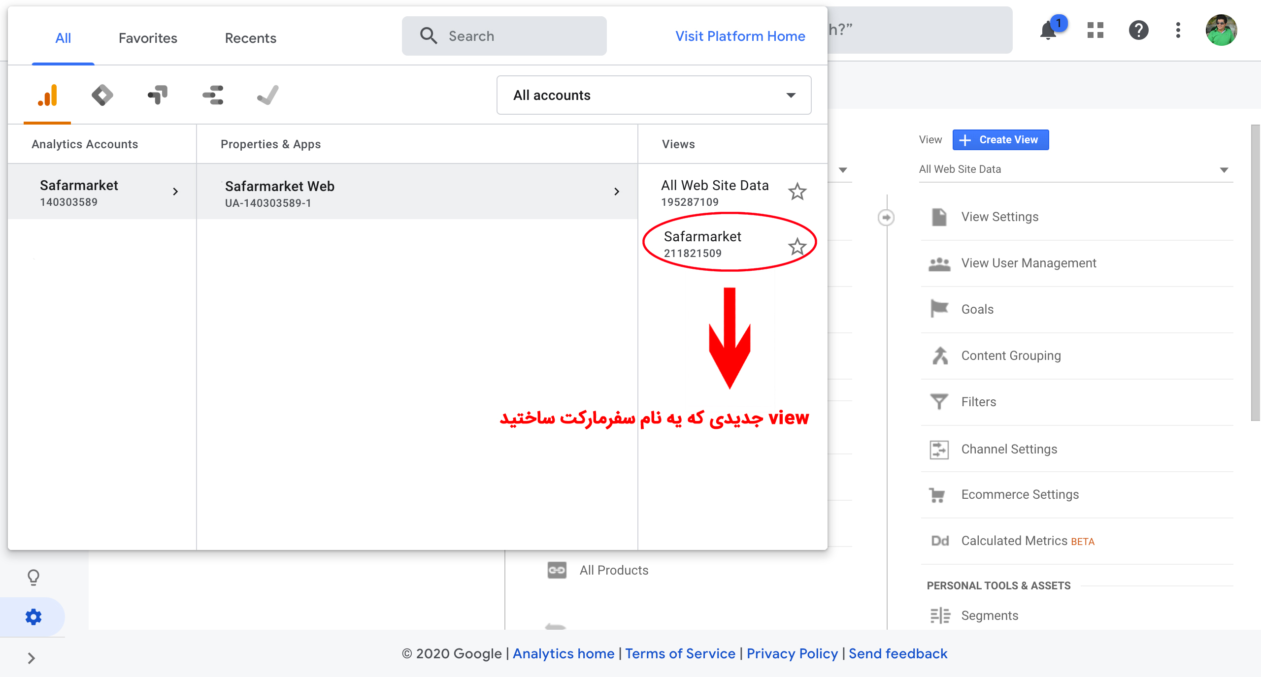 نحوه ارایه دسترسی به کاربر جدید به همراه view در گوگل آنالیتیکس