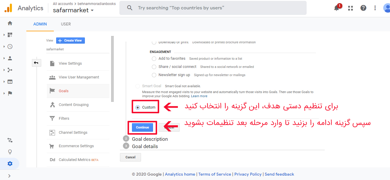 چگونه در گوگل آنالیتیکس، هدف یا Goal تعیین کنیم؟