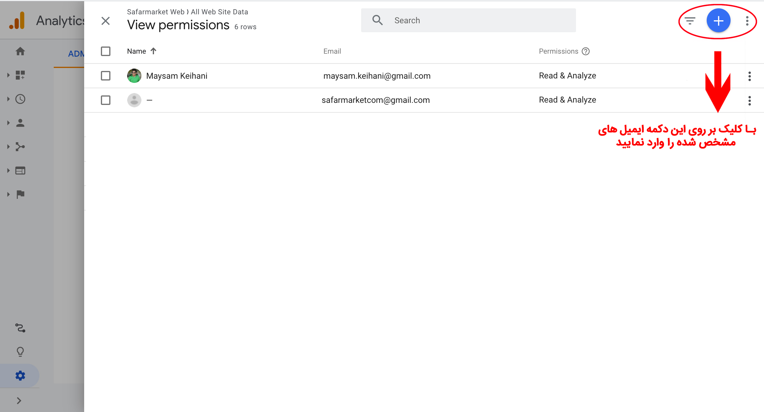 نحوه ارایه دسترسی به کاربر جدید به همراه view در گوگل آنالیتیکس