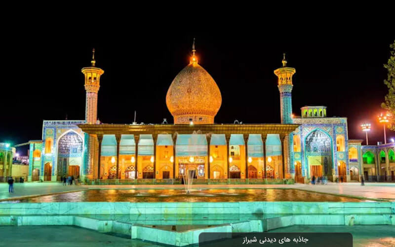 رزرو هتل شیراز | بهترین هتل های شیراز تا 60% تخفیف