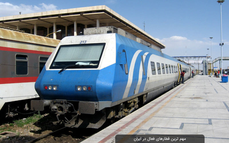 مهم ترین قطارهای فعال در ایران