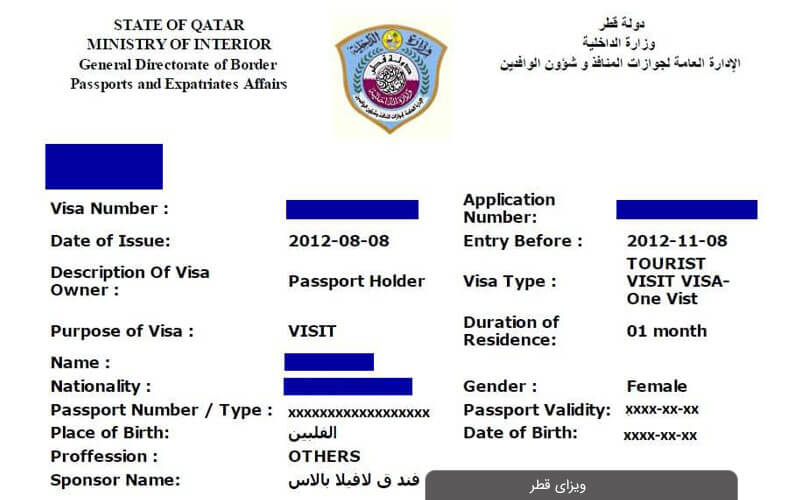 تور قطر |‌ انتخاب بهترین قیمت تور قطر