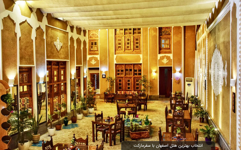 رزرو هتل اصفهان در سفرمارکت