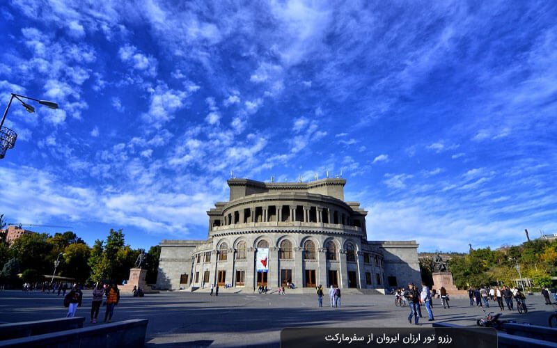 تور ارزان ایروان