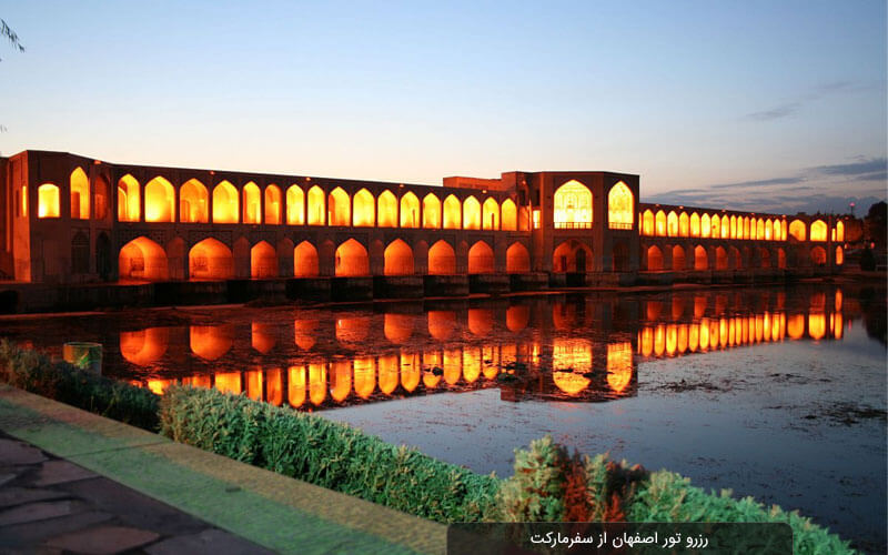 رزرو تور اصفهان از سفرمارکت