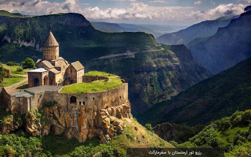 رزرو تور ارمنستان با سفرمارکت