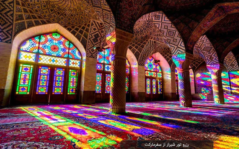 رزرو تور شیراز از سفرمارکت