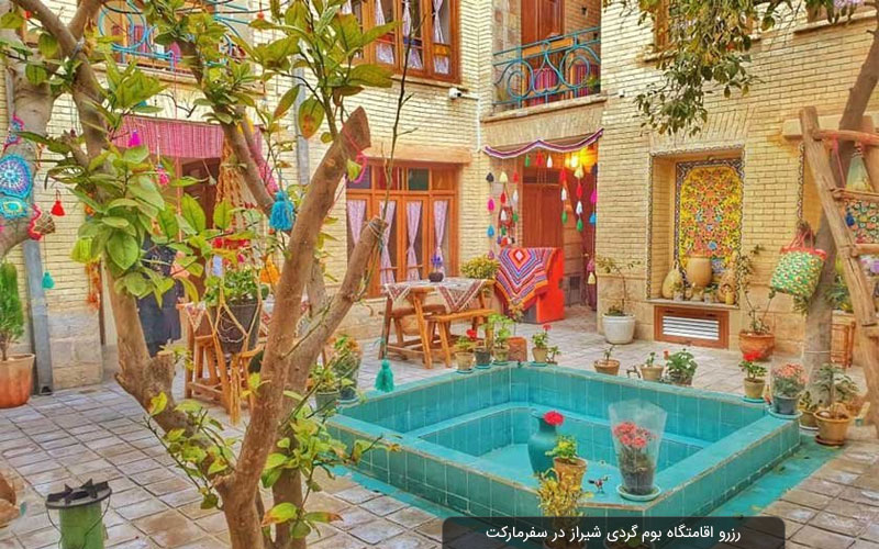 اقامتگاه بوم گردی شیراز