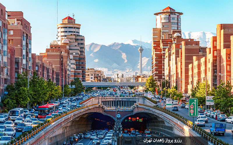 سفر به پایتخت ایران با خرید بلیط زاهدان به تهران