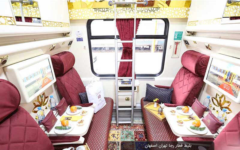 قطار رجا تهران اصفهان