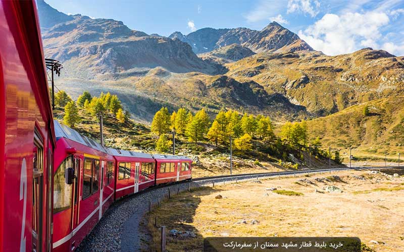 بلیط قطار مشهد سمنان