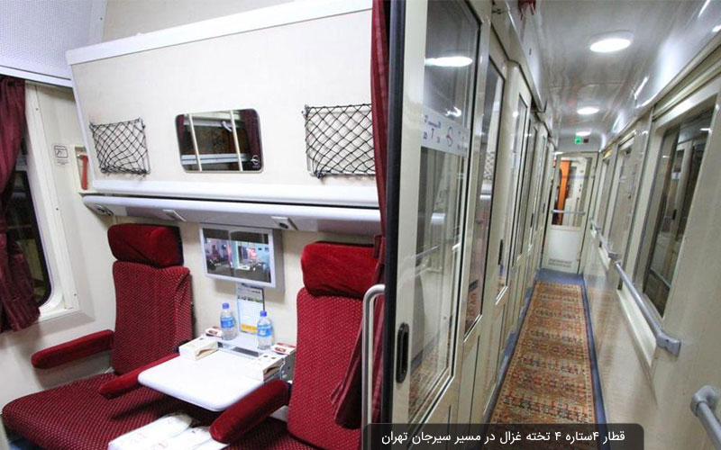 بلیط قطار غزال سیرجان تهران