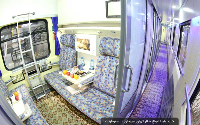 انواع قطار تهران سیرجان