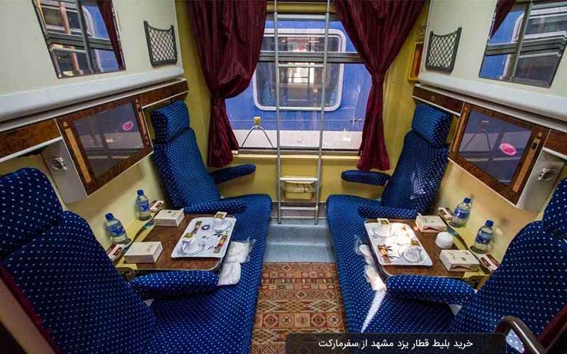 سفر به مشهد با خرید بلیط قطار تهران یزد مشهد
