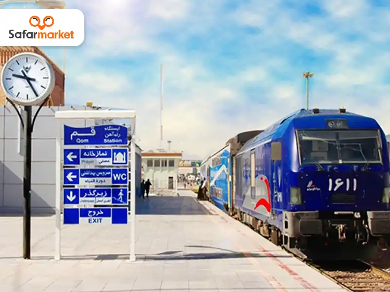 خرید بلیط قطار قم