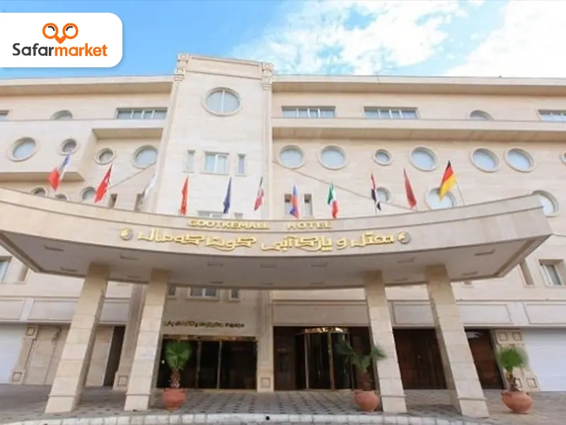 هتل سمنان رزرو شده به کمک سفرمارکت