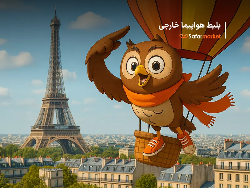 خرید بلیط هواپیما خارجی از بین ۴۵ سایت گردشگری در سفرمارکت