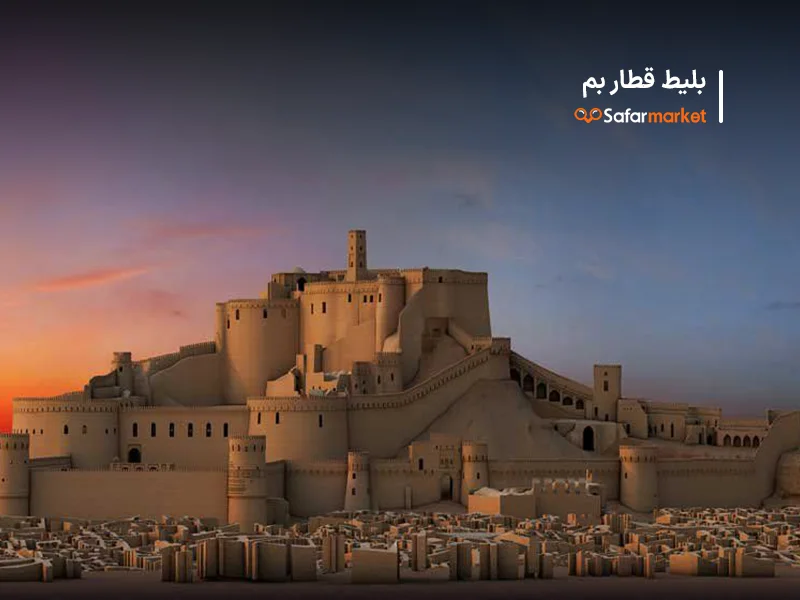 خرید بلیط قطار بم