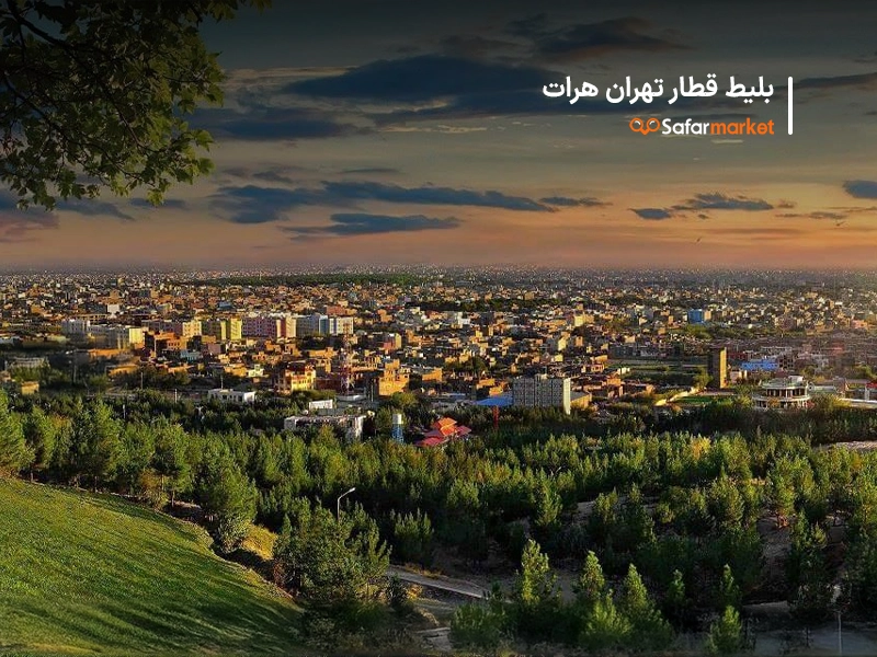 سفر به تهران با خرید تهران هرات