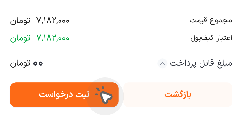 شارژ کیف پول