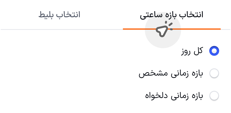 انتخاب بازه